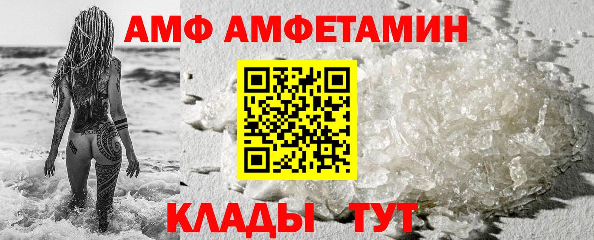 АМФ VHQ Можга