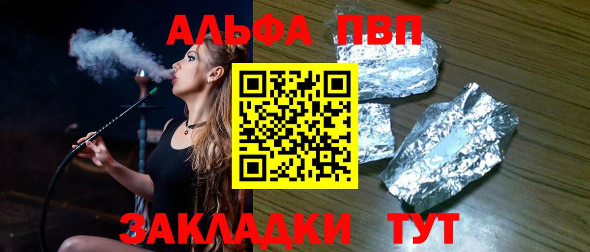 APVP Соль  Alpha PVP крисы CK  Вход с VPN  Можга 