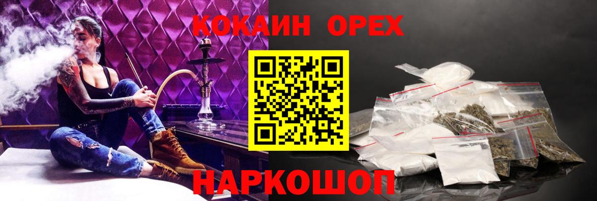 Можга  Cocaine Fish Scale  Вход с VPN  КОКАИН  Кокаин Боливия 