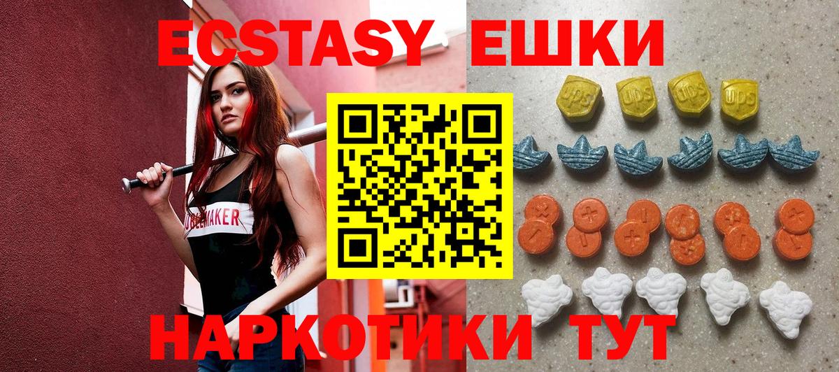 ЭКСТАЗИ круглые  ЭКСТАЗИ  Можга  Вход с VPN  Экстази Дубай 