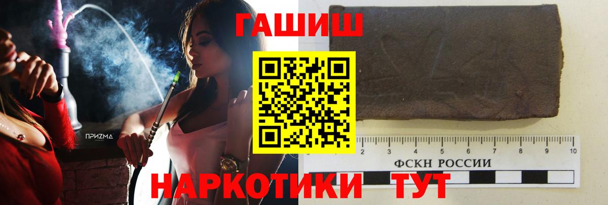 ГАШИШ Ice-O-Lator  ГАШИШ Premium  Можга  Вход с VPN 