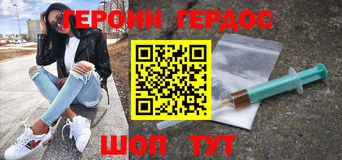 Героин герыч Можга