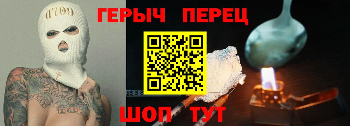 ГЕРОИН белый  Вход с VPN  Можга 