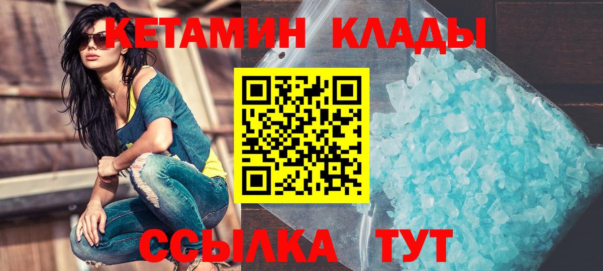 КЕТАМИН VHQ  Кетамин ketamine  Можга  Вход с VPN 