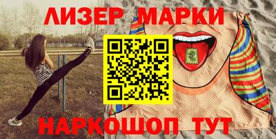 марки nbome Севастополь