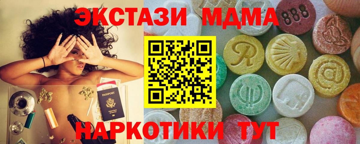 МДМА Molly  МДМА  Можга  Вход с VPN 