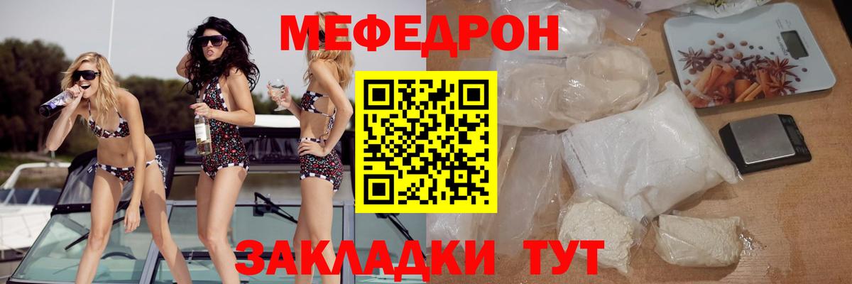 МЯУ-МЯУ 4 MMC  Мефедрон  Можга  МЯУ-МЯУ  где найти наркотики  МЯУ-МЯУ мука  Вход с VPN 