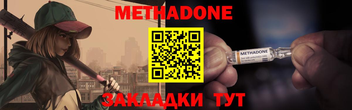 Метадон кристалл  Вход с VPN  Можга  Метадон белоснежный 
