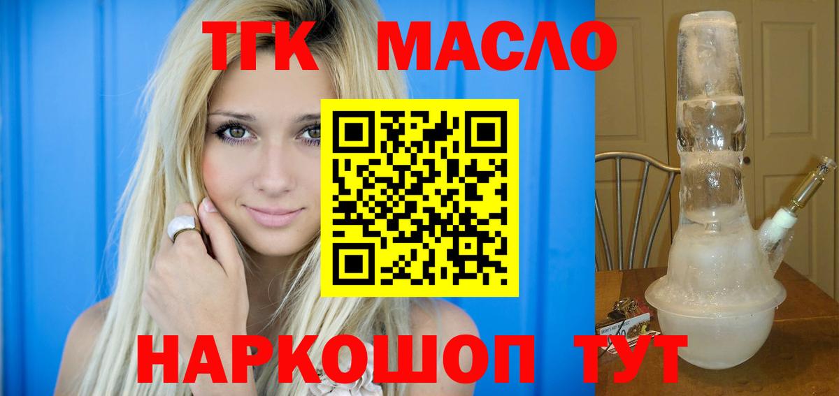 Можга  Дистиллят ТГК концентрат  продажа наркотиков  Вход с VPN 