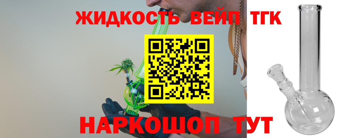 ТГК Wax Можга
